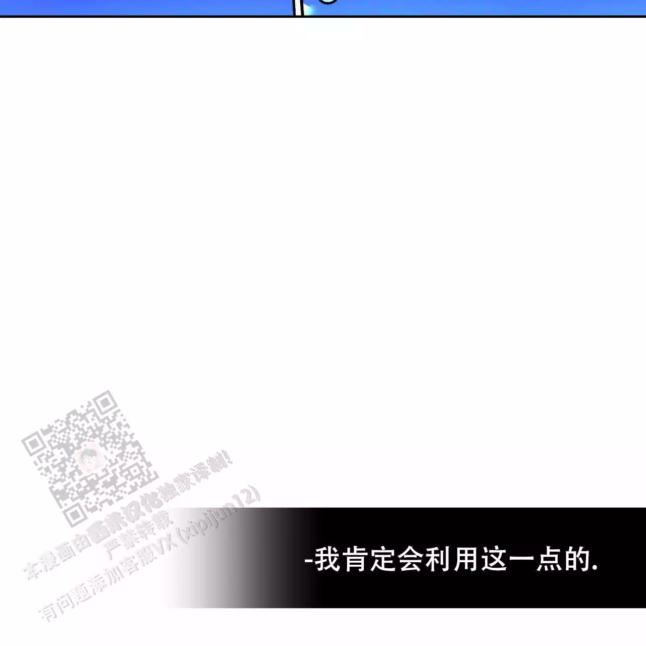 独宠 - 第162话 - 第52张图