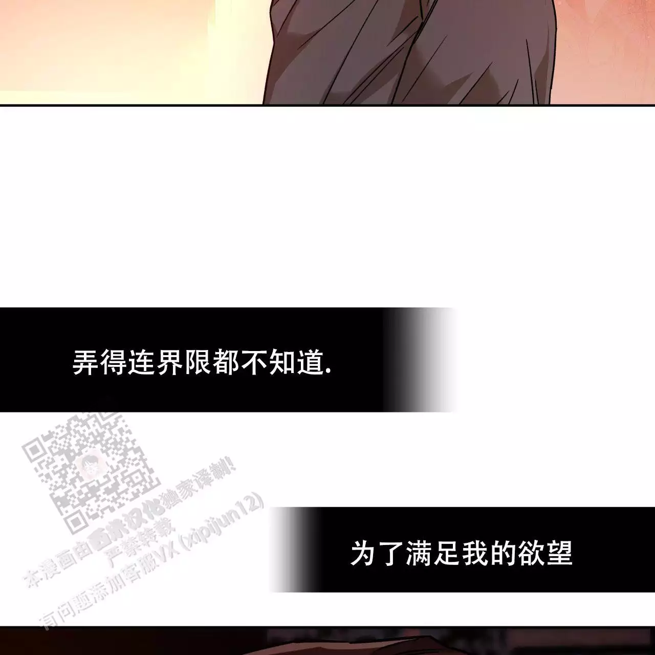 独宠 - 第162话 - 第54张图