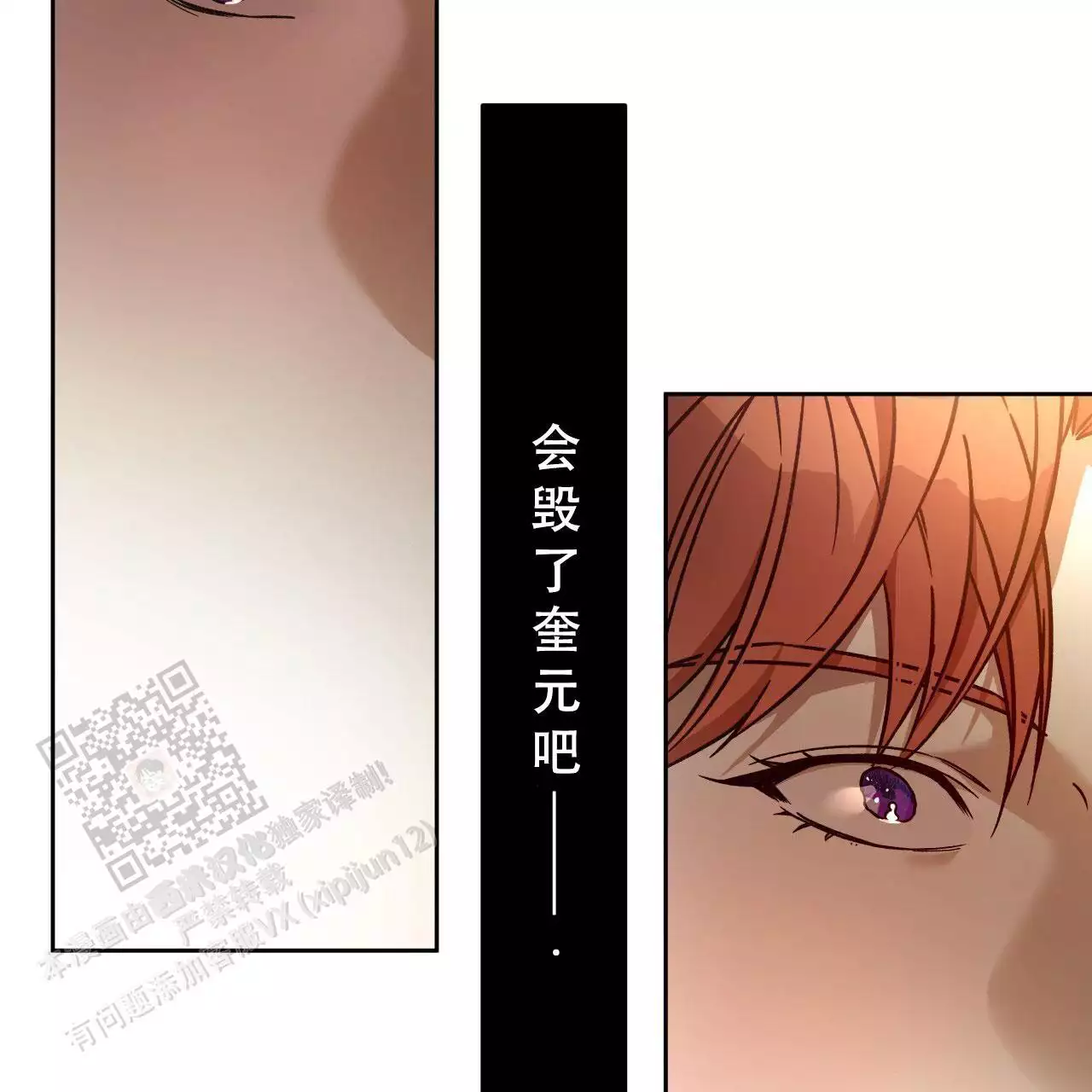 独宠 - 第162话 - 第57张图