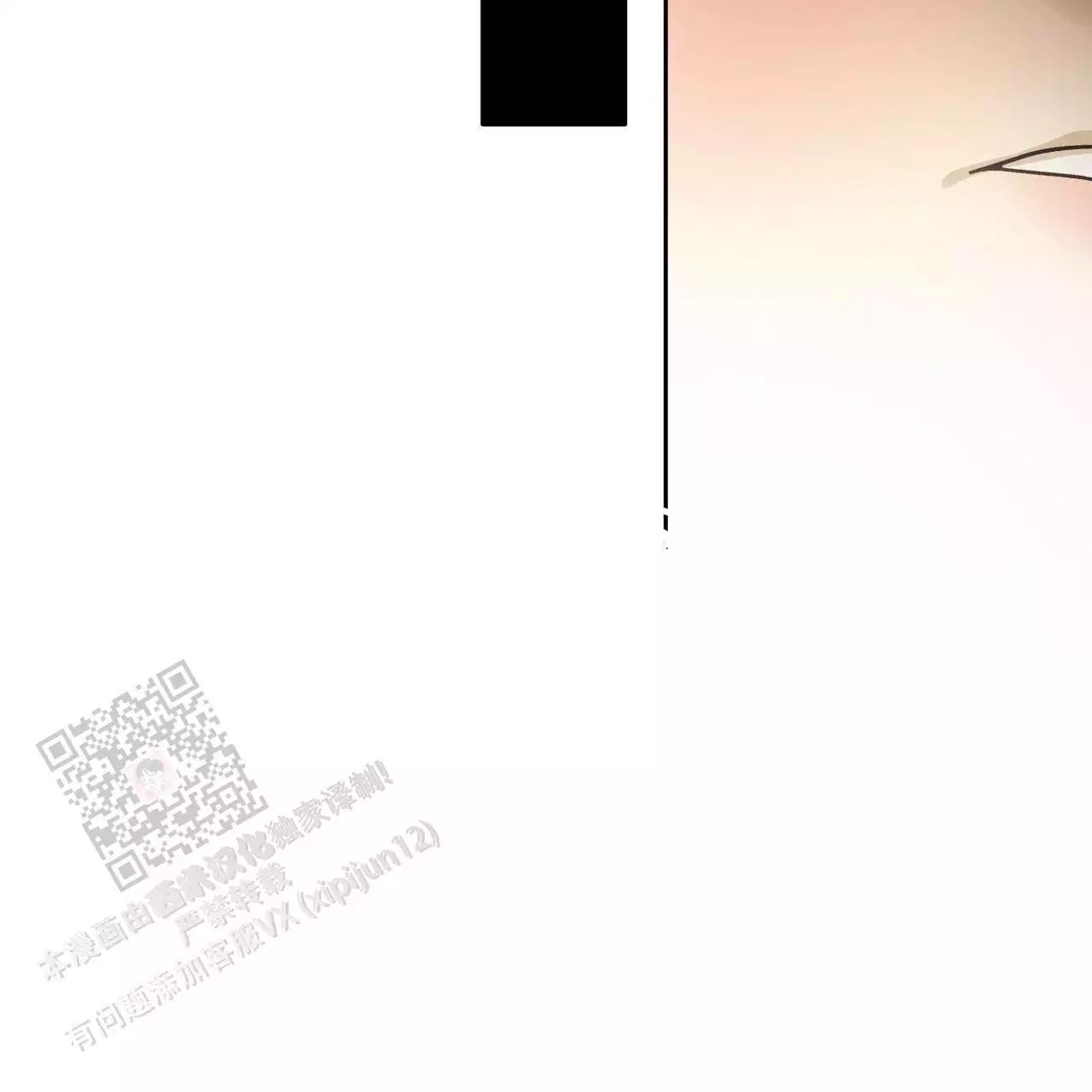 独宠 - 第162话 - 第58张图