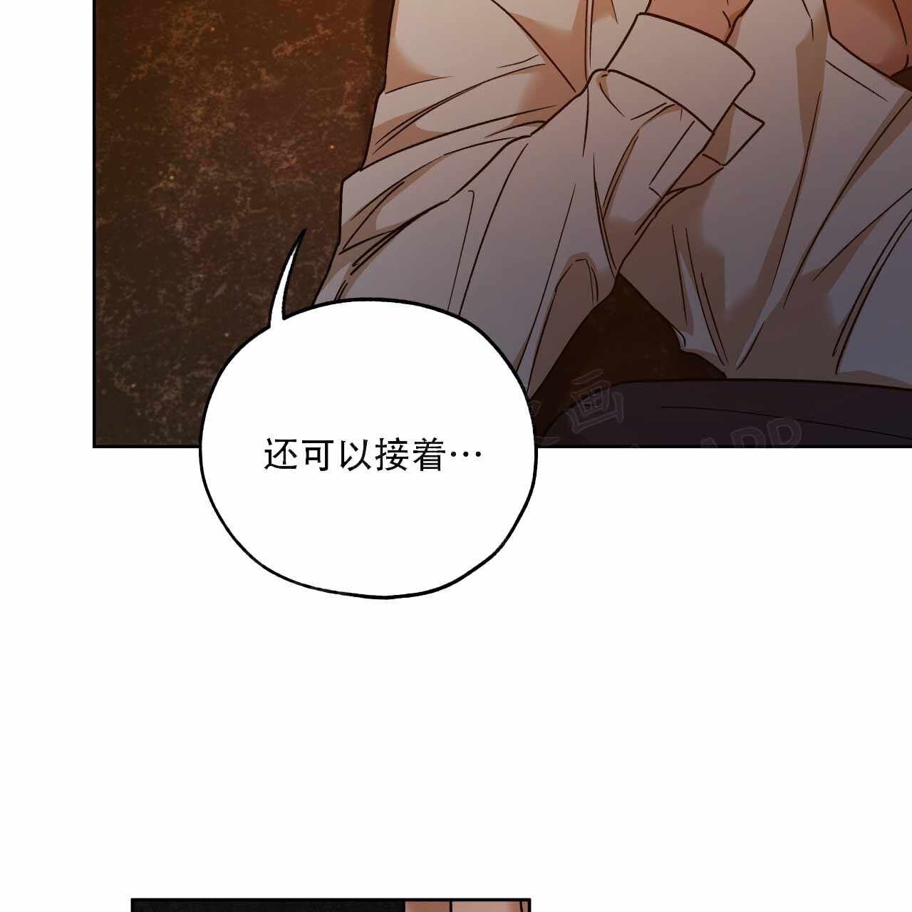 独宠 - 第161话 - 第10张图