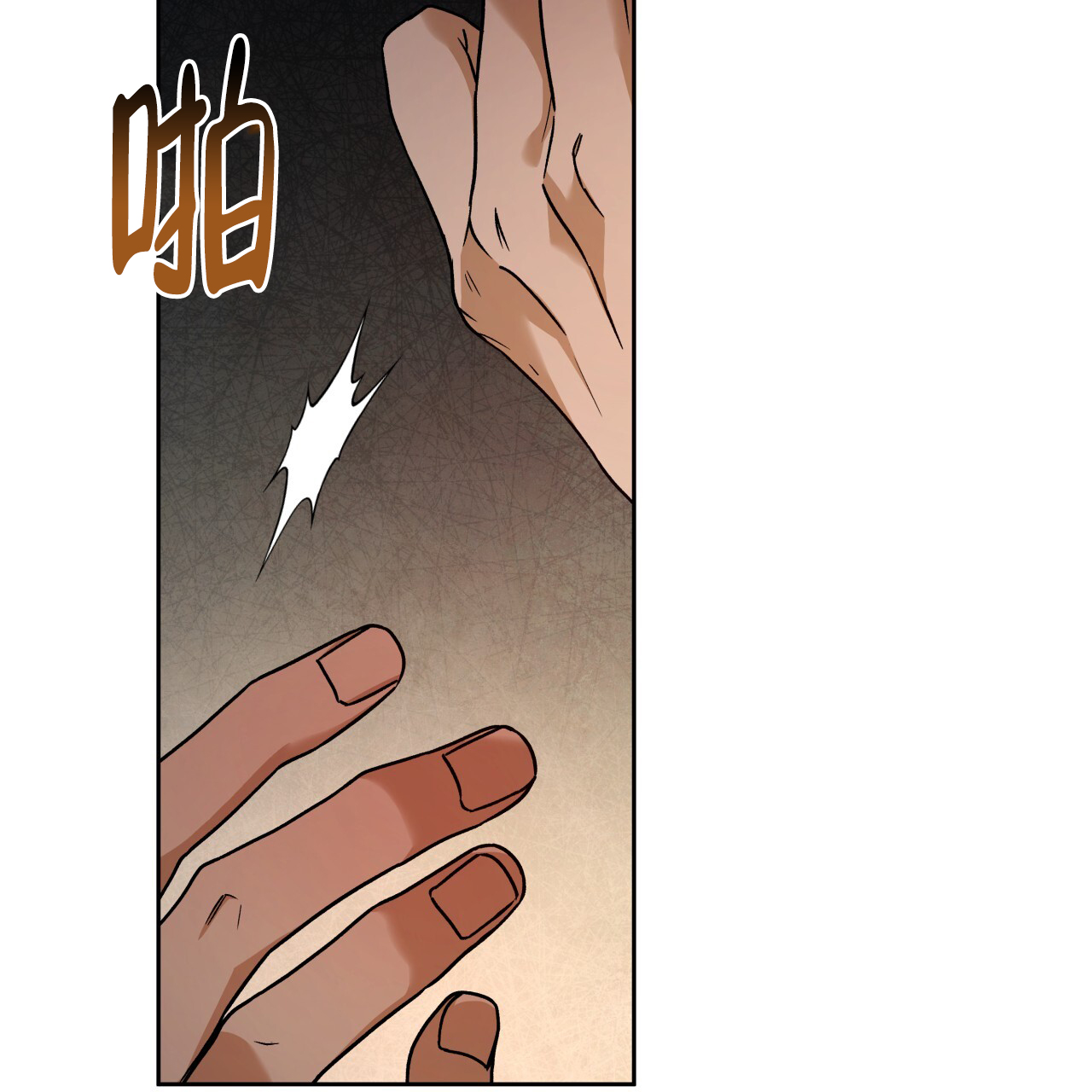 独宠 - 第161话 - 第11张图