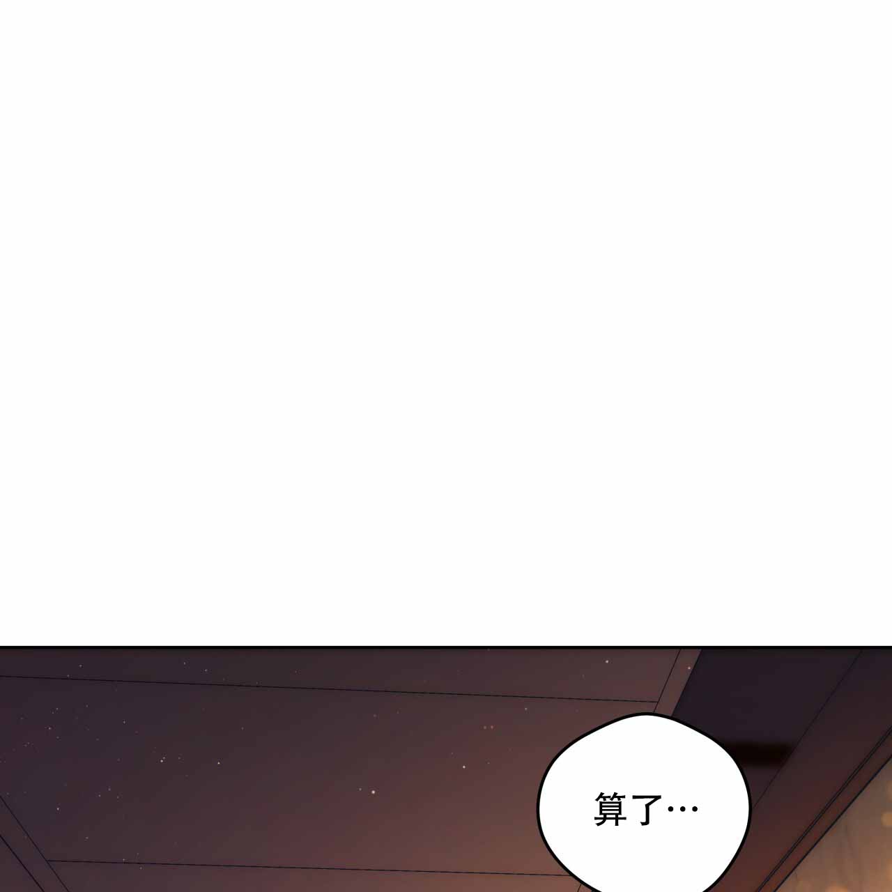 独宠 - 第161话 - 第1张图