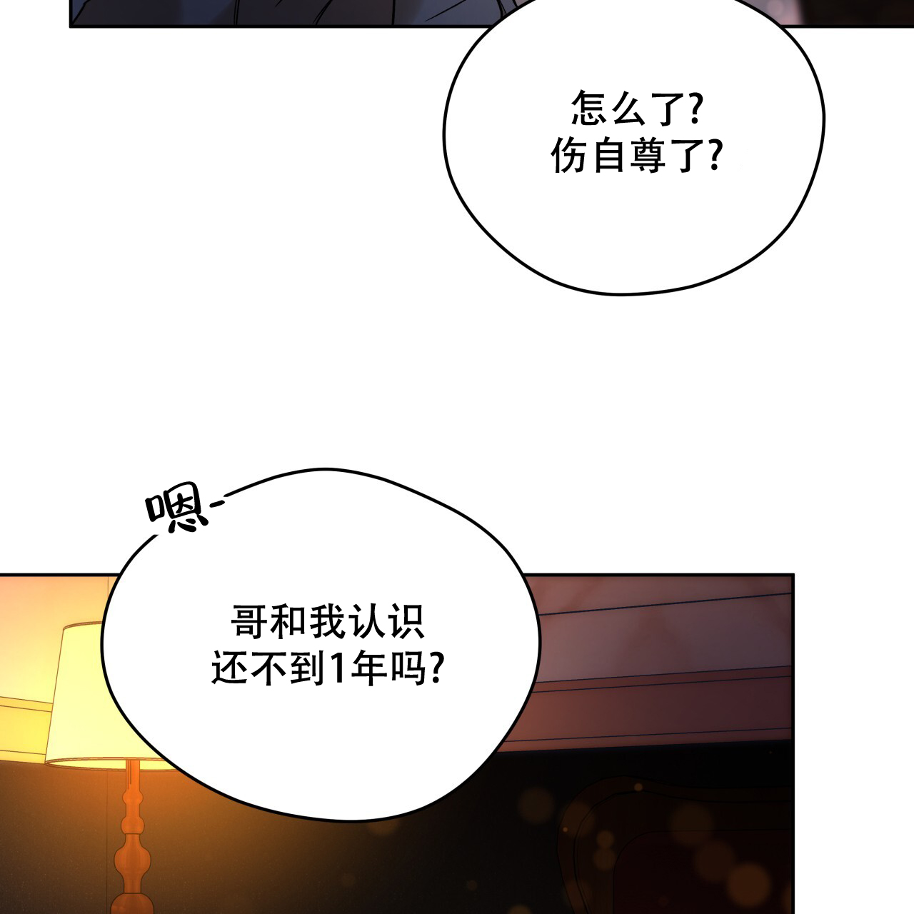 独宠 - 第161话 - 第21张图