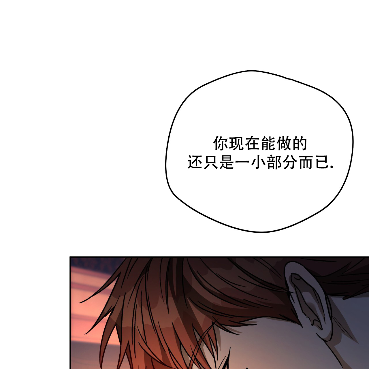 独宠 - 第161话 - 第27张图