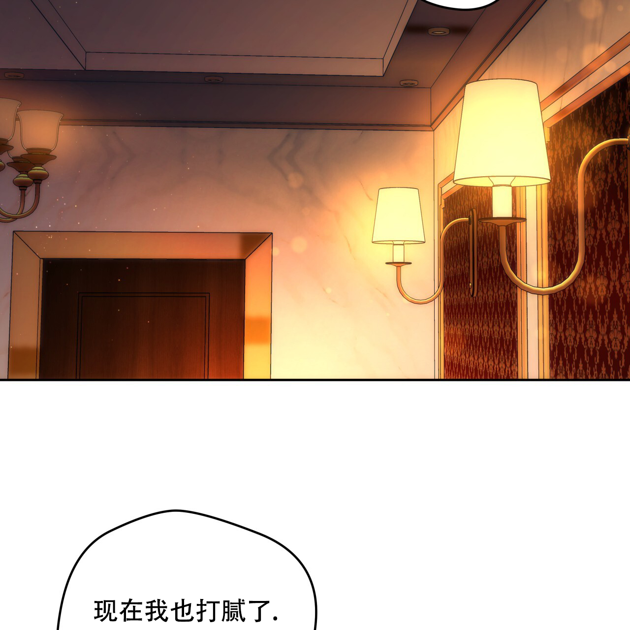 独宠 - 第161话 - 第2张图