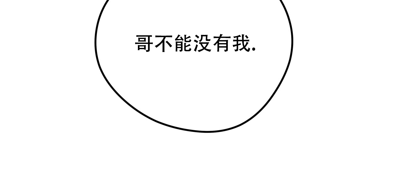 独宠 - 第161话 - 第32张图