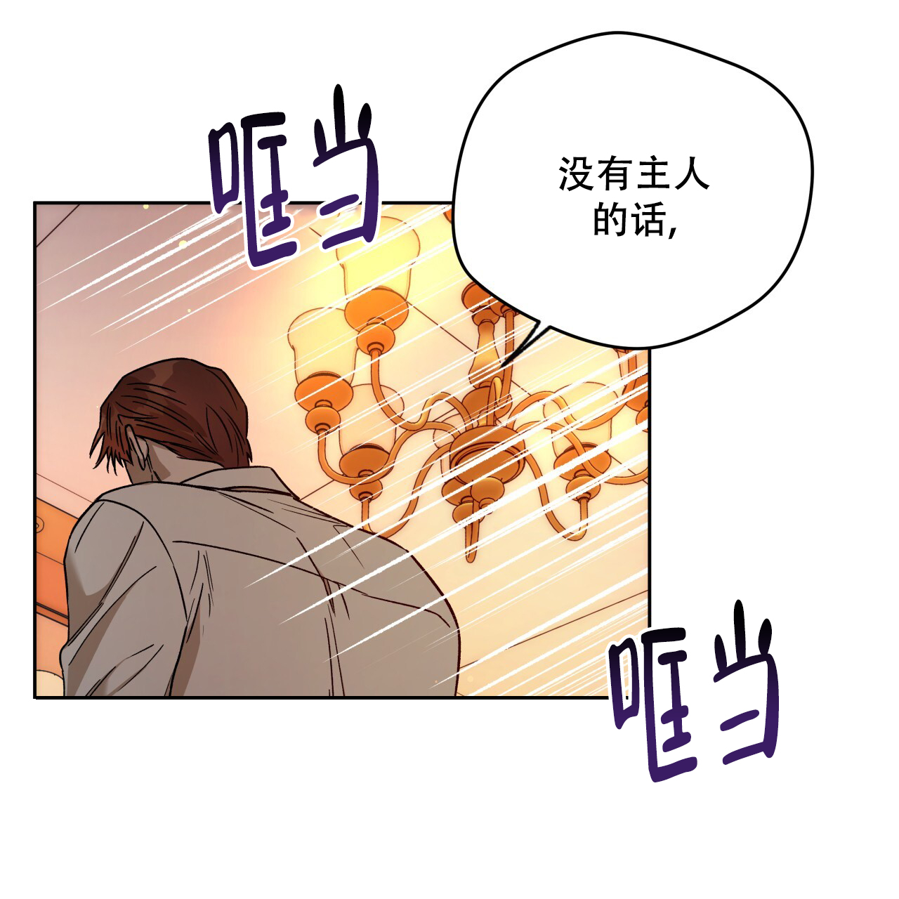 独宠 - 第161话 - 第33张图