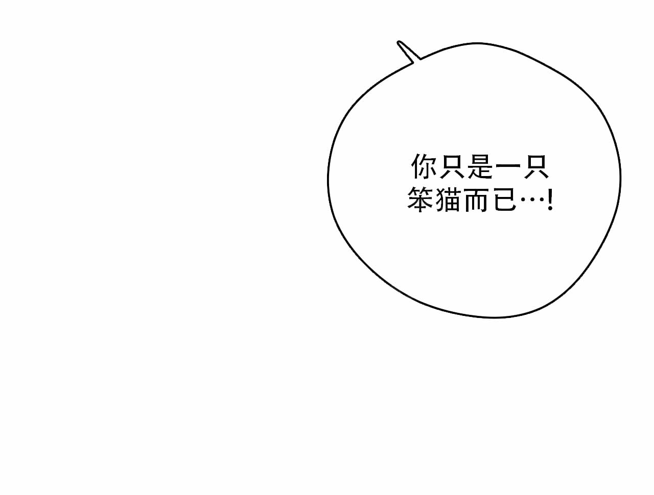 独宠 - 第161话 - 第34张图