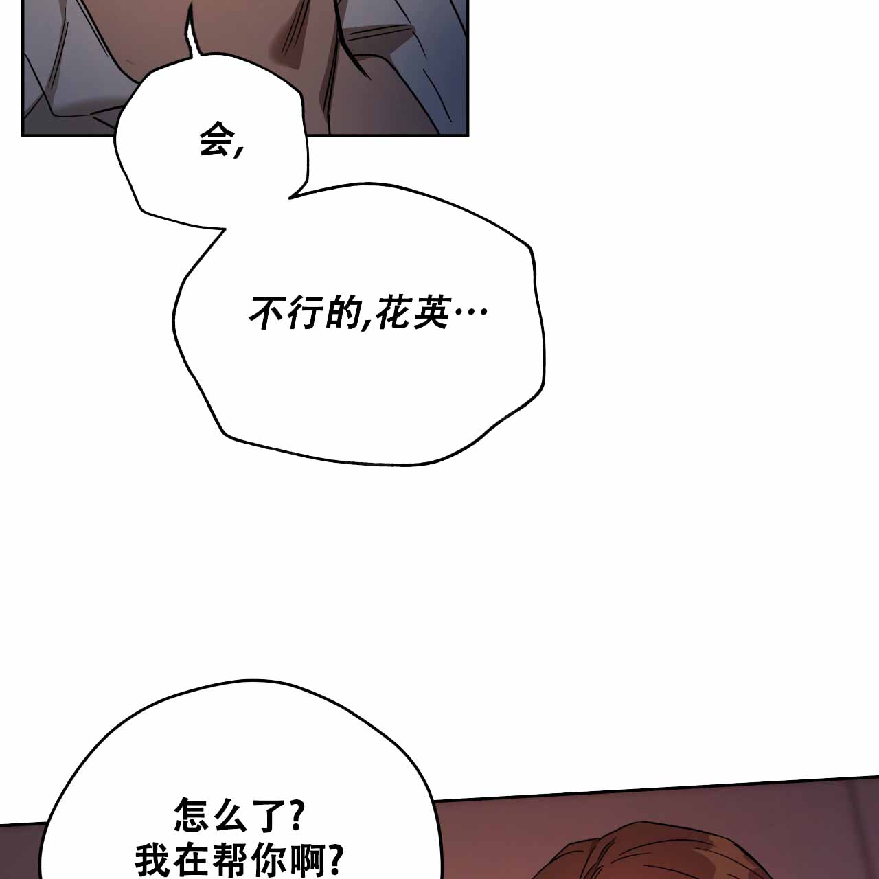 独宠 - 第161话 - 第37张图