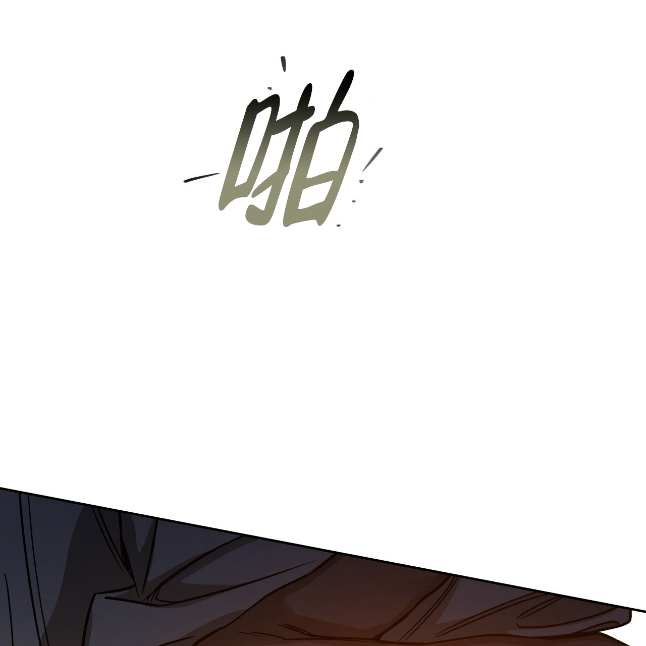 独宠 - 第161话 - 第45张图