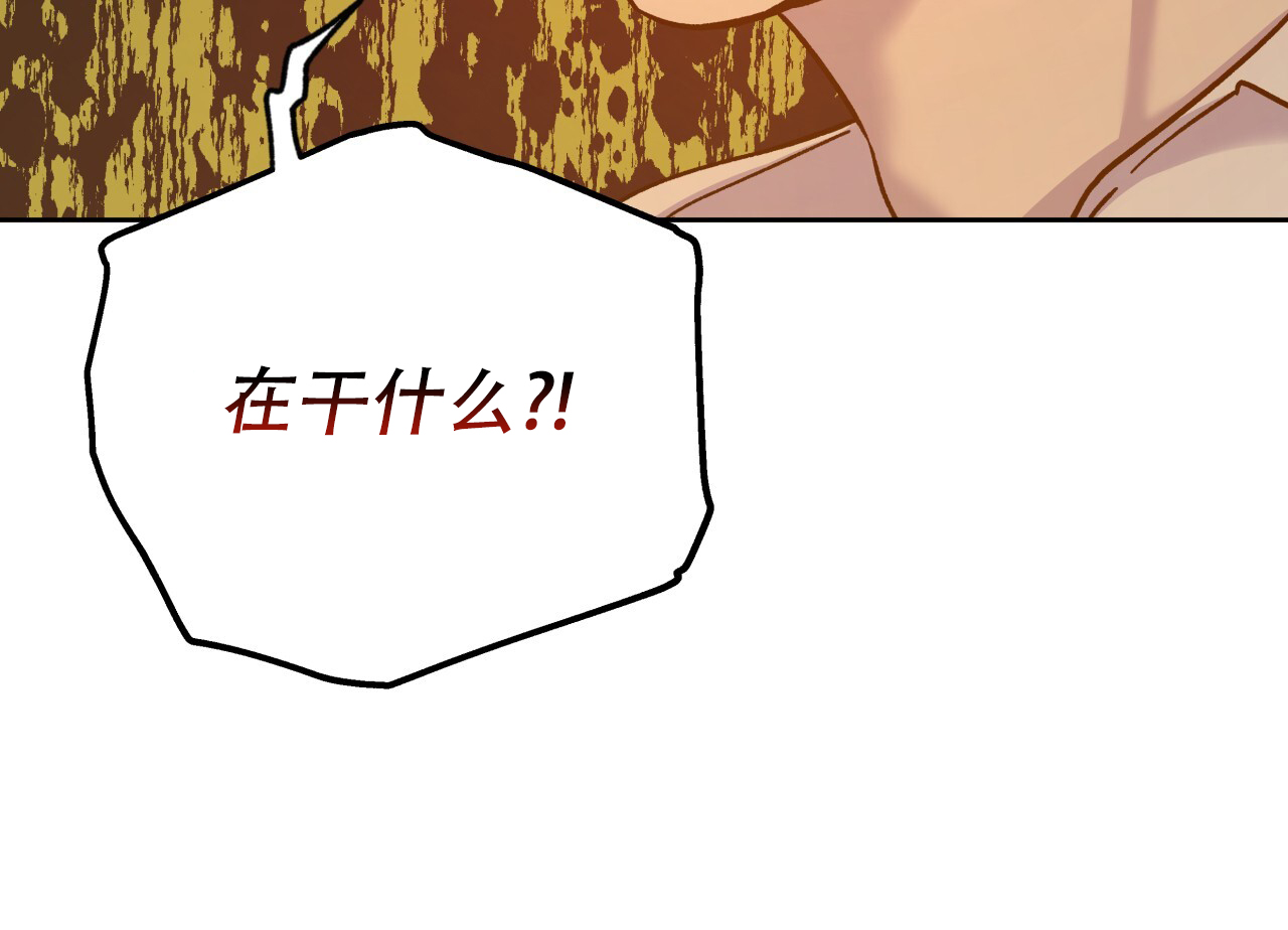 独宠 - 第161话 - 第51张图