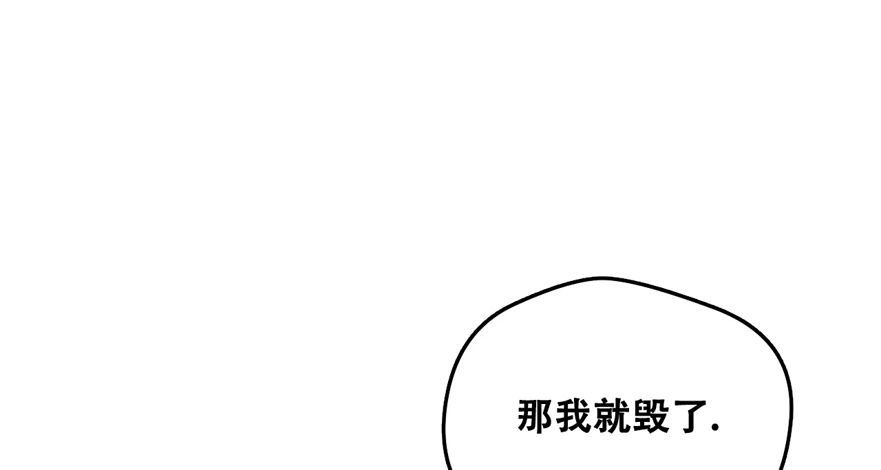 独宠 - 第161话 - 第56张图