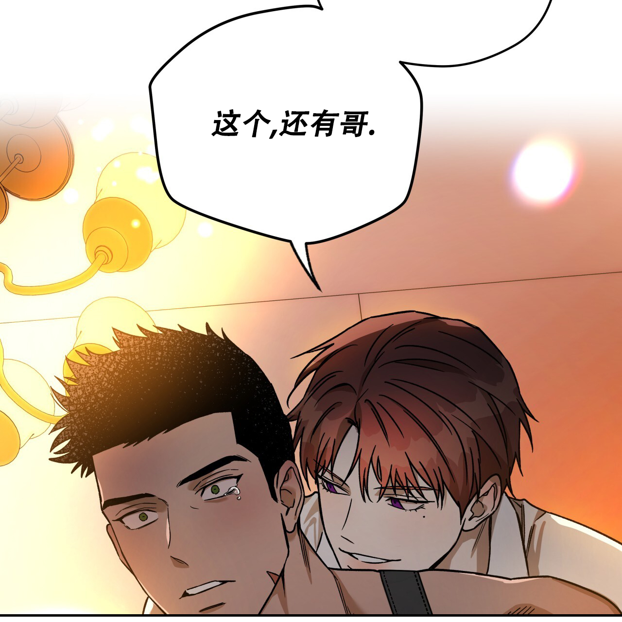 独宠 - 第161话 - 第57张图