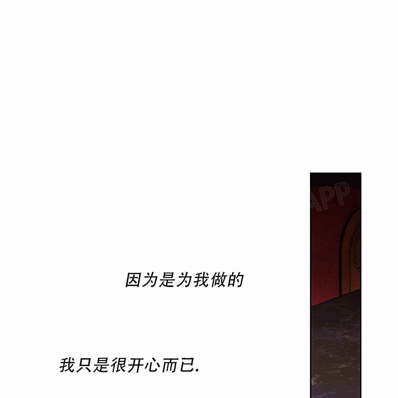 独宠 - 第161话 - 第64张图