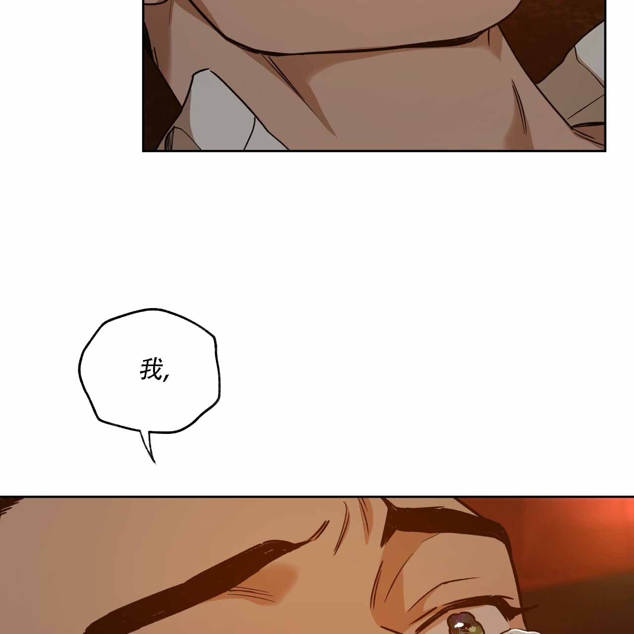 独宠 - 第161话 - 第7张图