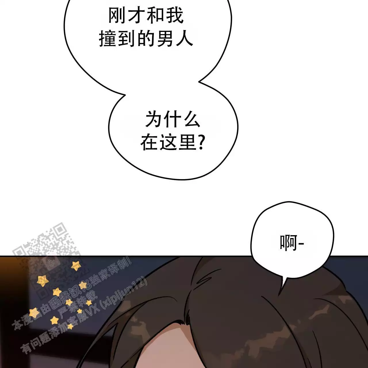 独宠 - 第165话 - 第11张图