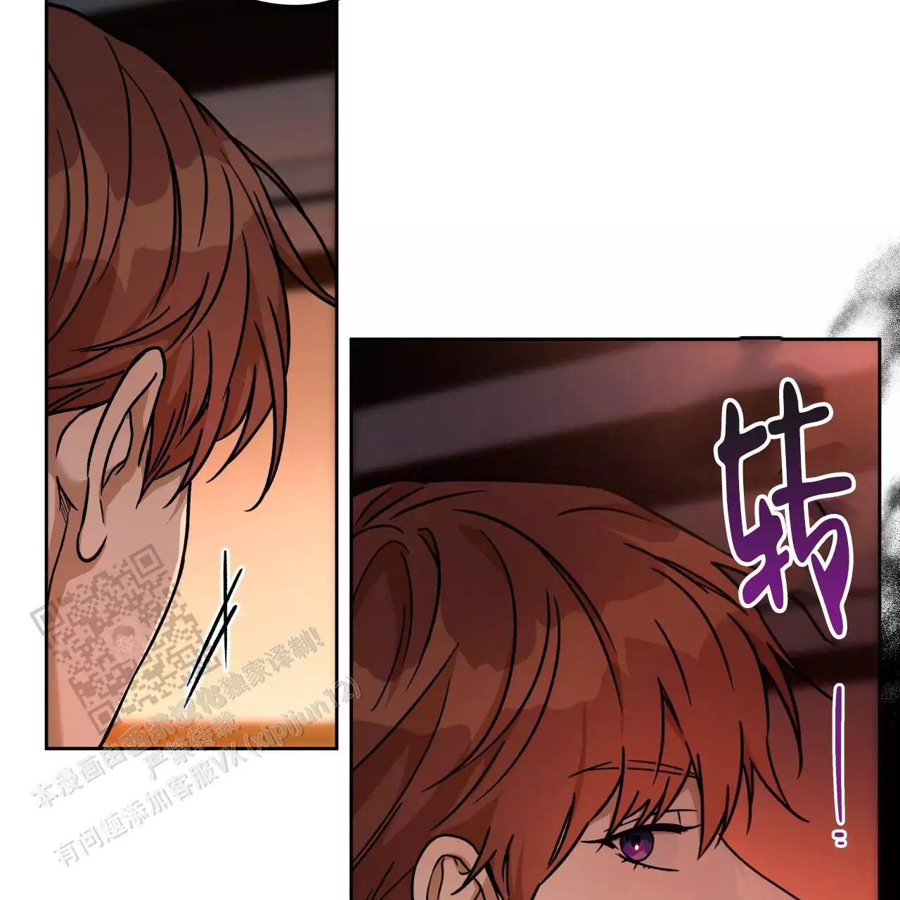 独宠 - 第165话 - 第13张图