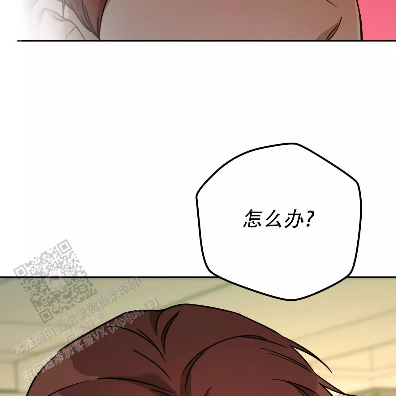 独宠 - 第165话 - 第18张图