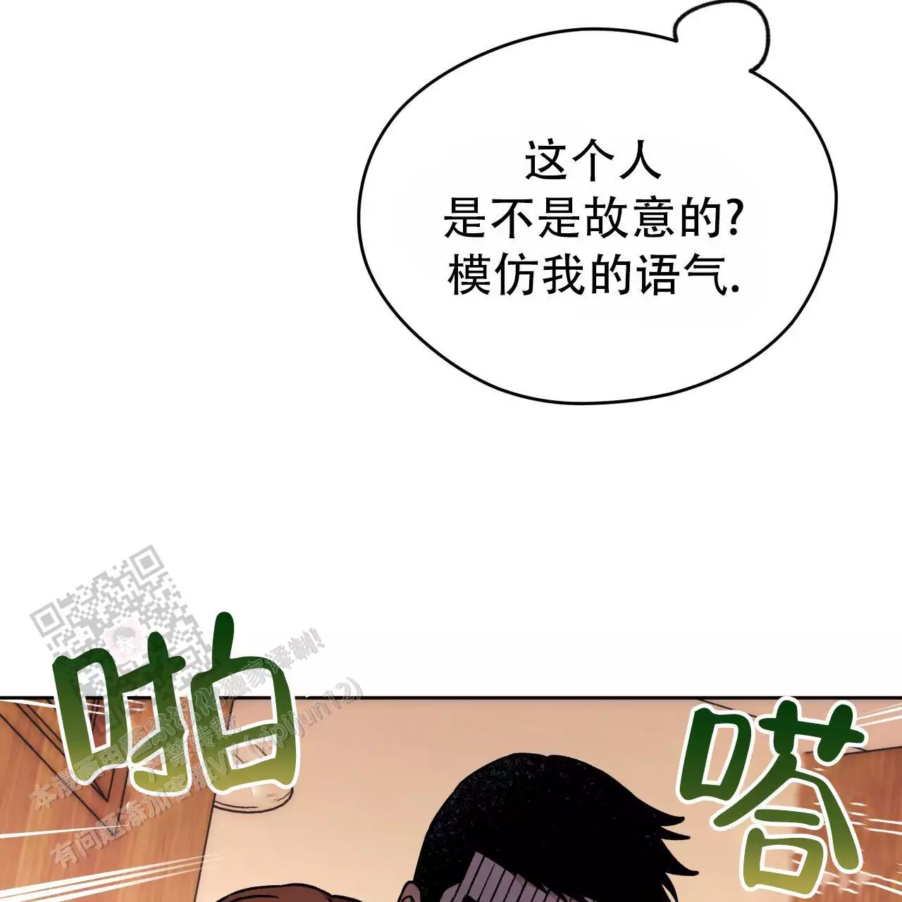 独宠 - 第165话 - 第25张图