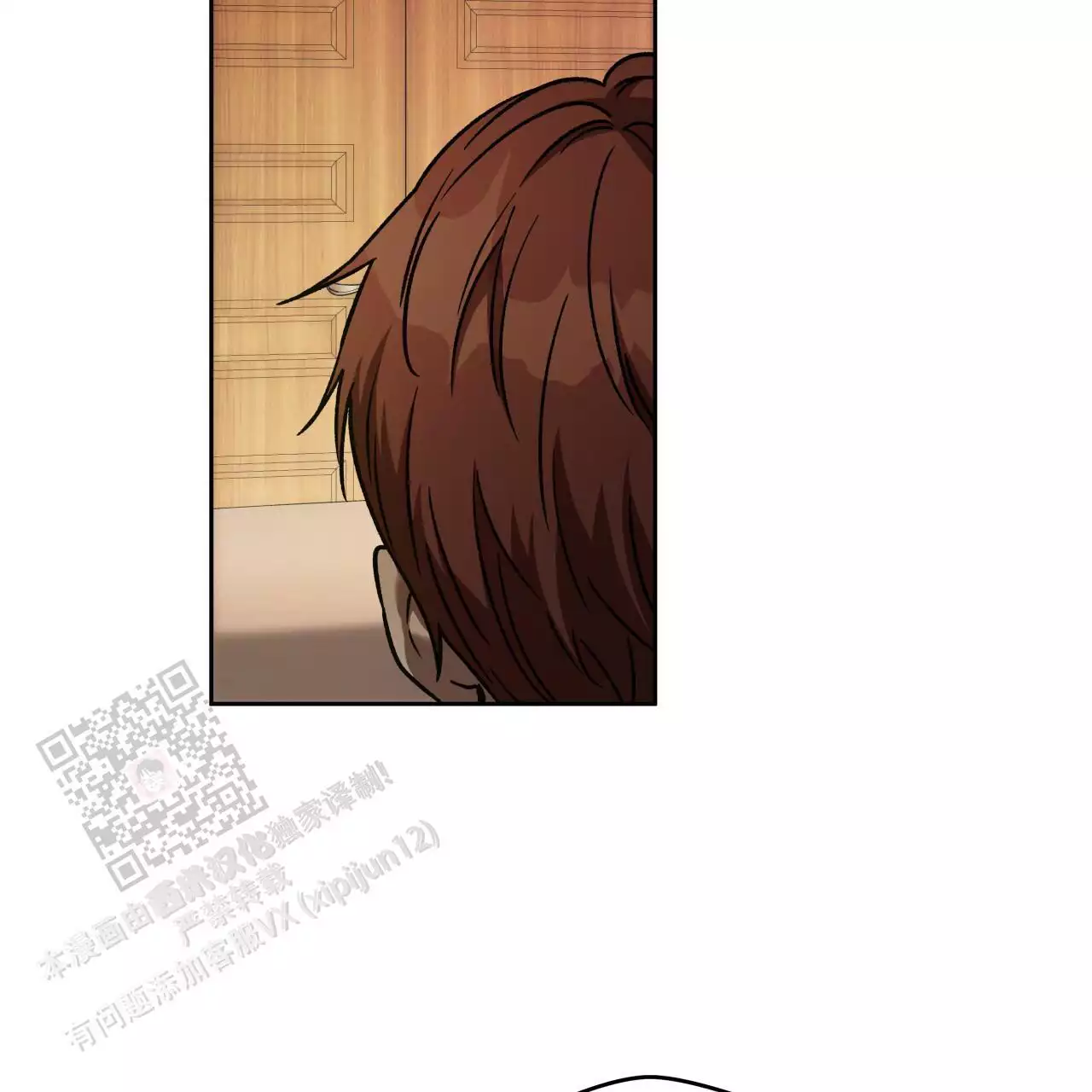 独宠 - 第165话 - 第2张图