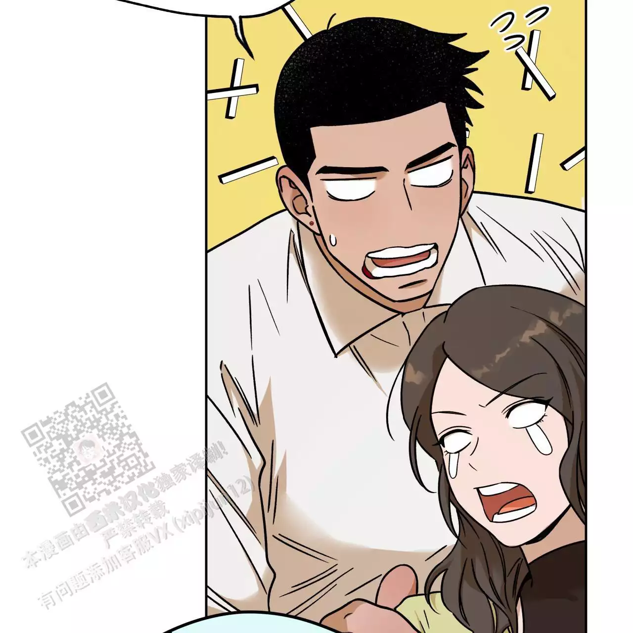 独宠 - 第165话 - 第36张图