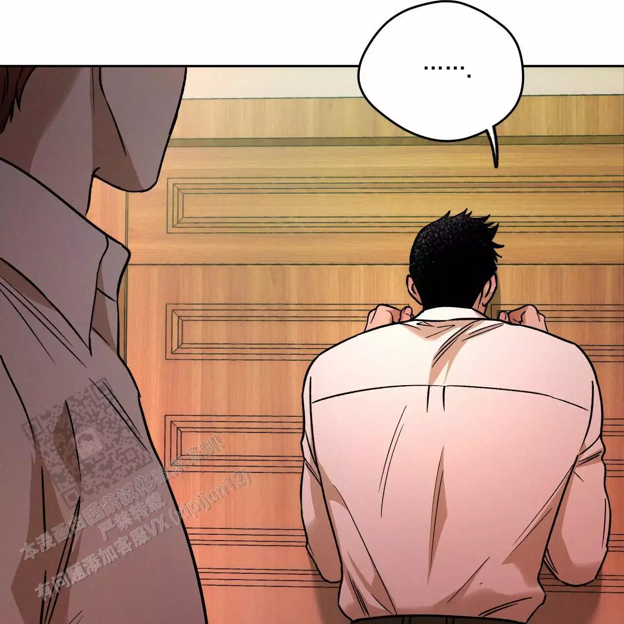 独宠 - 第165话 - 第38张图