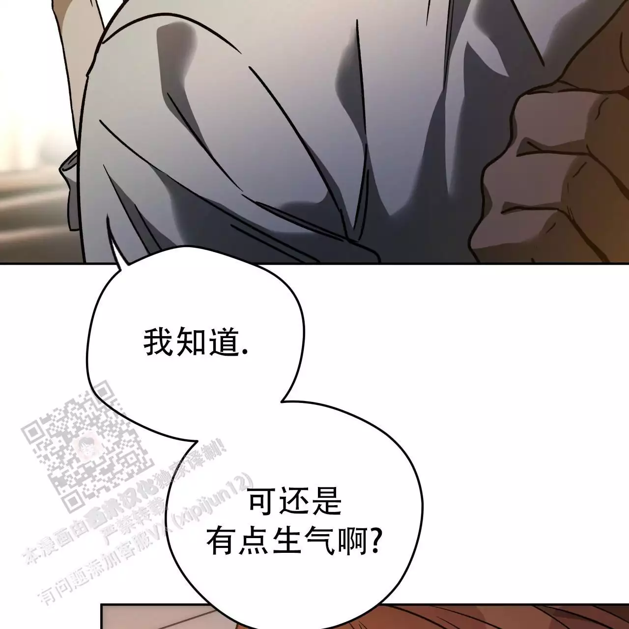 独宠 - 第165话 - 第41张图