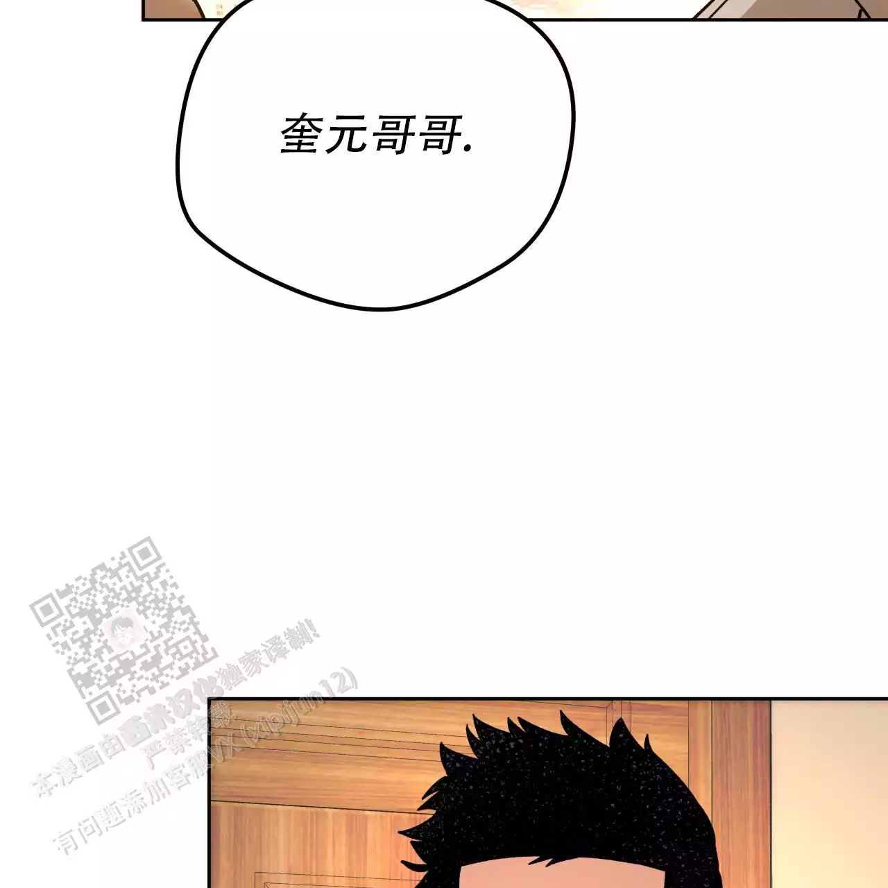 独宠 - 第165话 - 第43张图