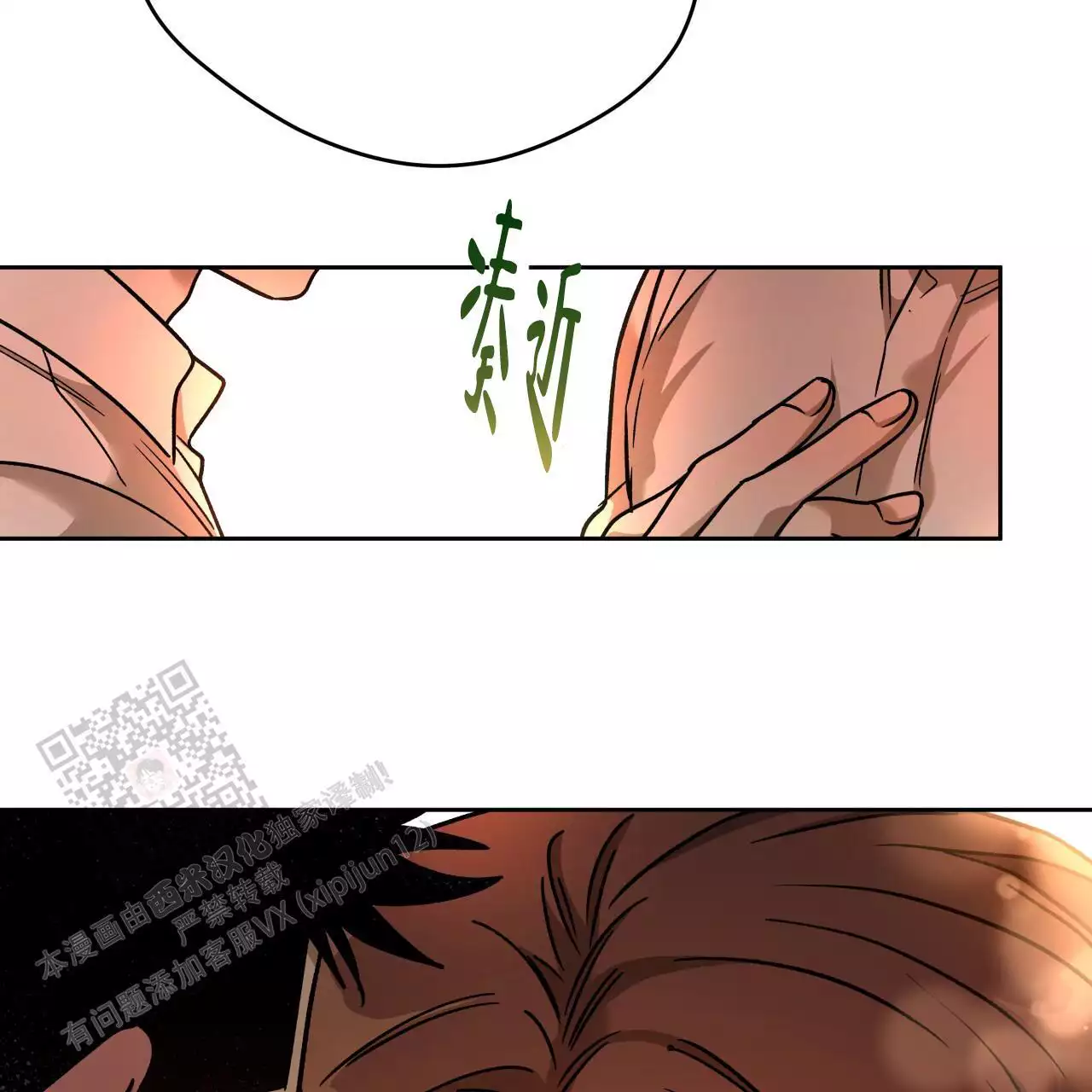 独宠 - 第165话 - 第45张图