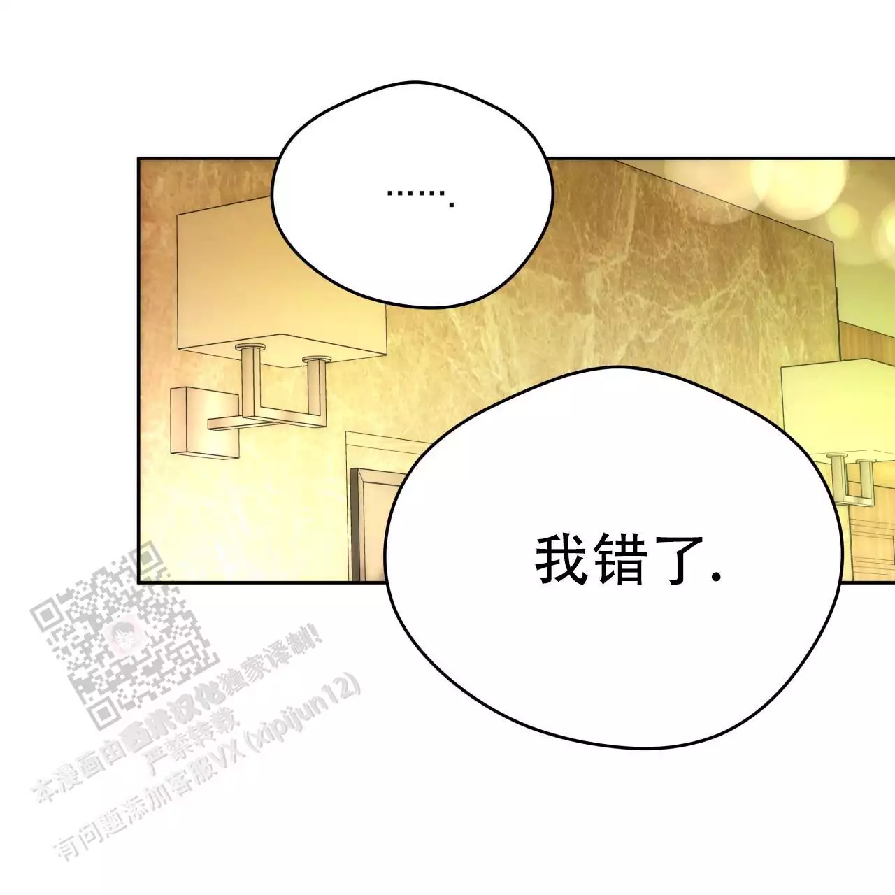 独宠 - 第165话 - 第49张图