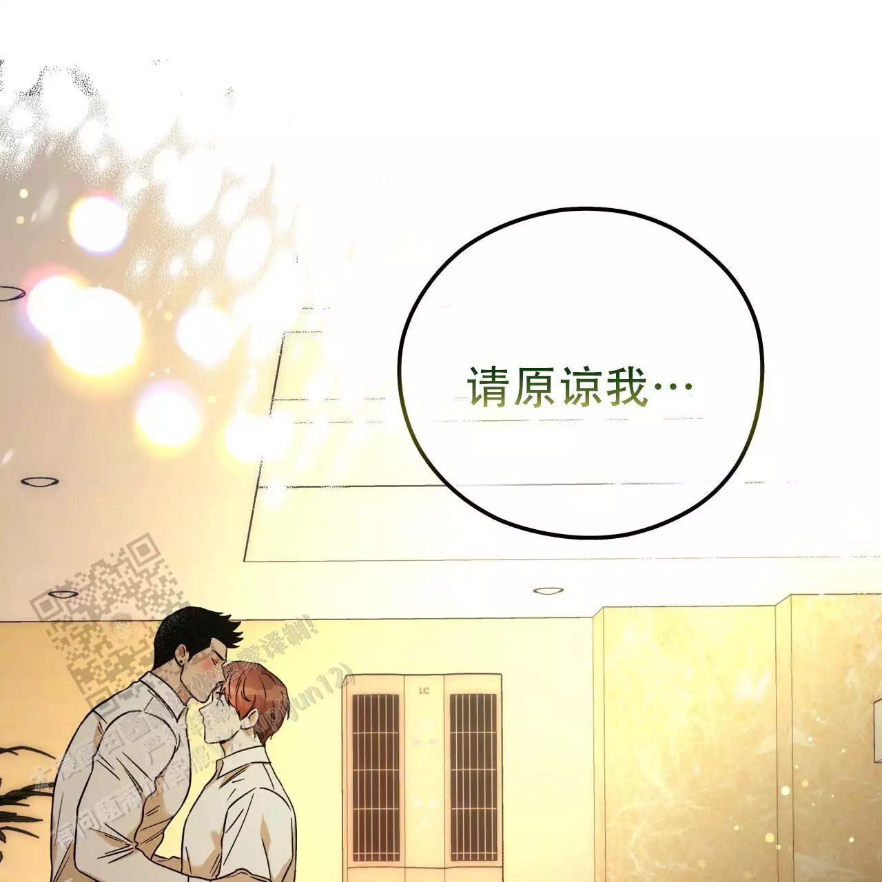 独宠 - 第165话 - 第50张图