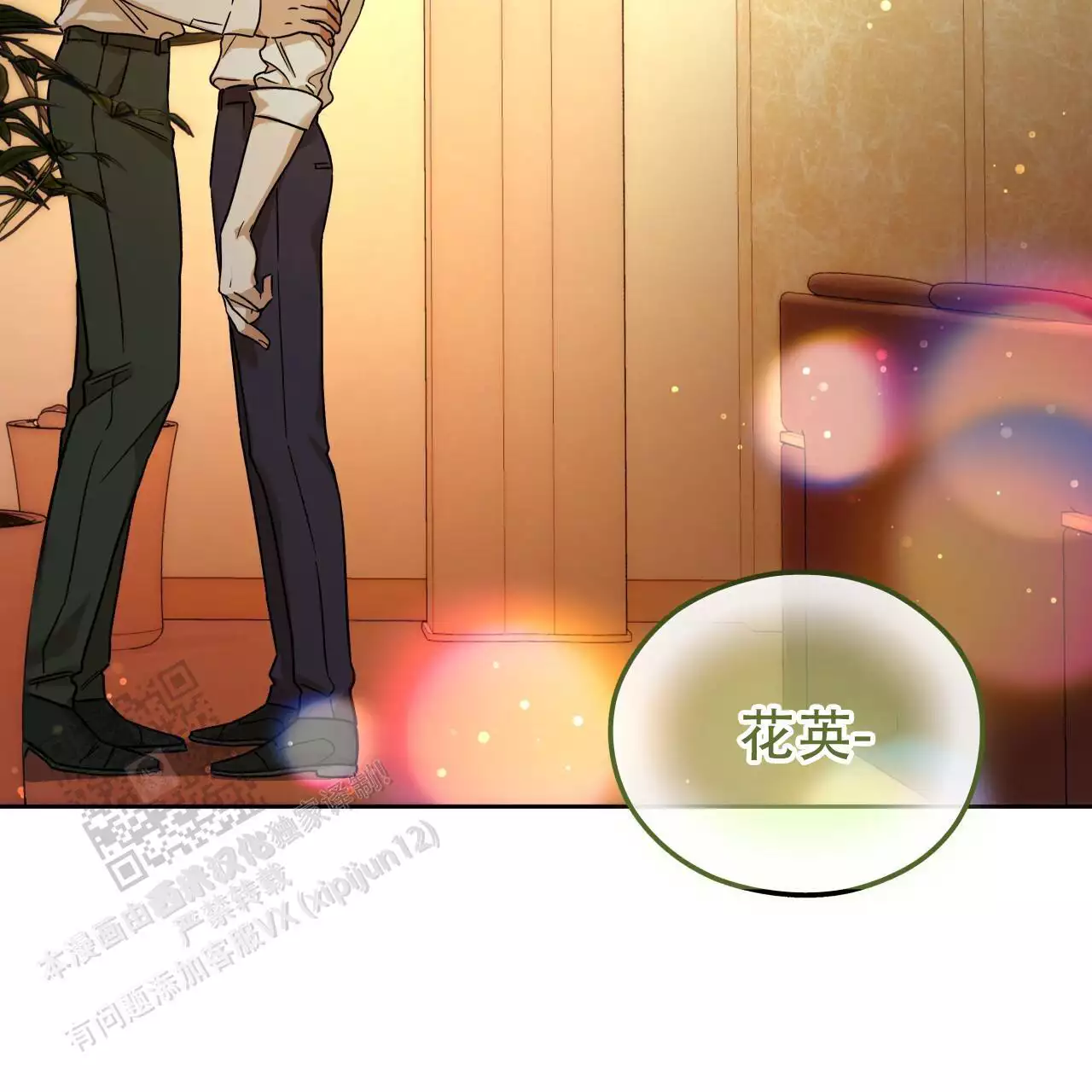 独宠 - 第165话 - 第51张图