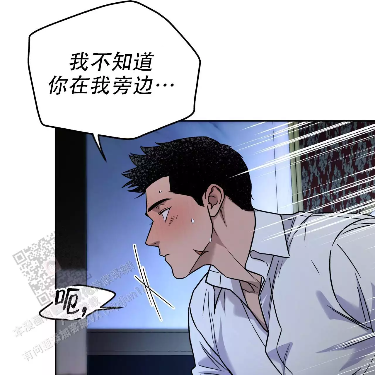 独宠 - 第164话 - 第15张图