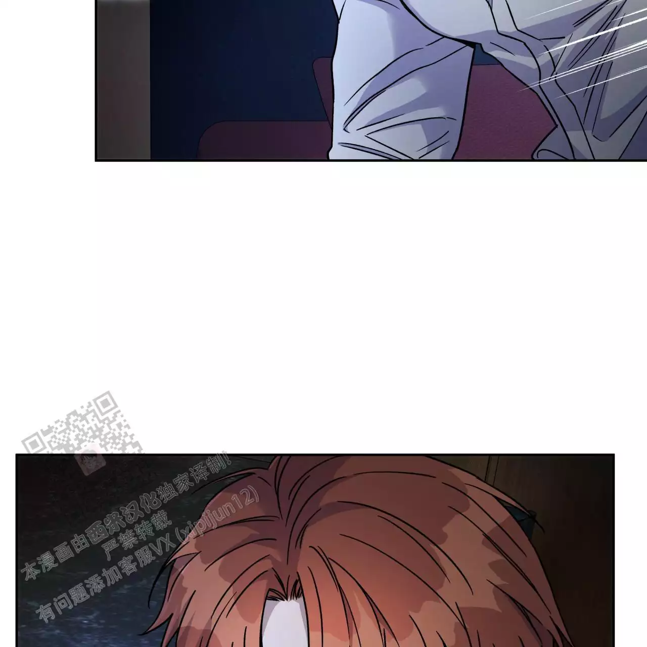 独宠 - 第164话 - 第16张图