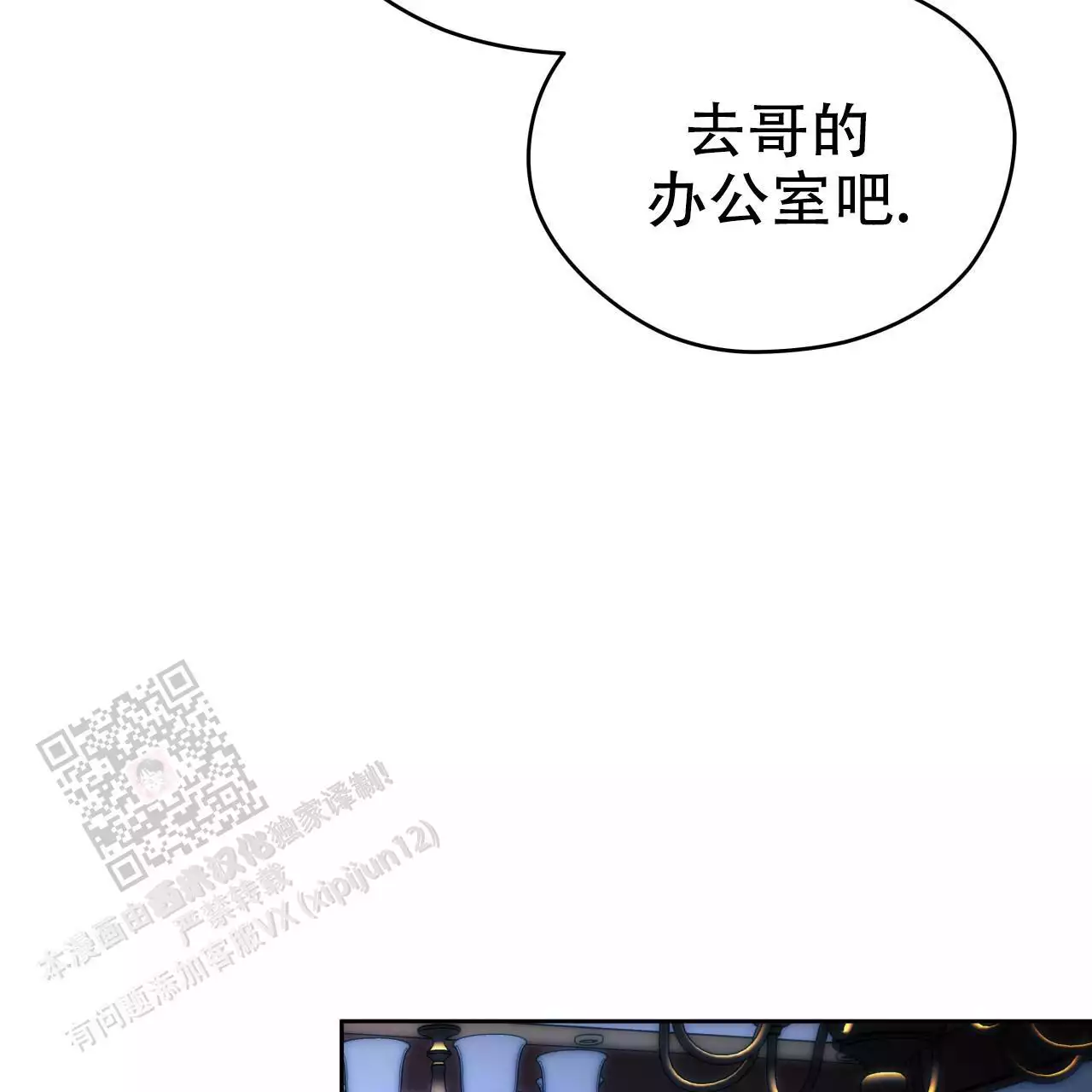 独宠 - 第164话 - 第28张图