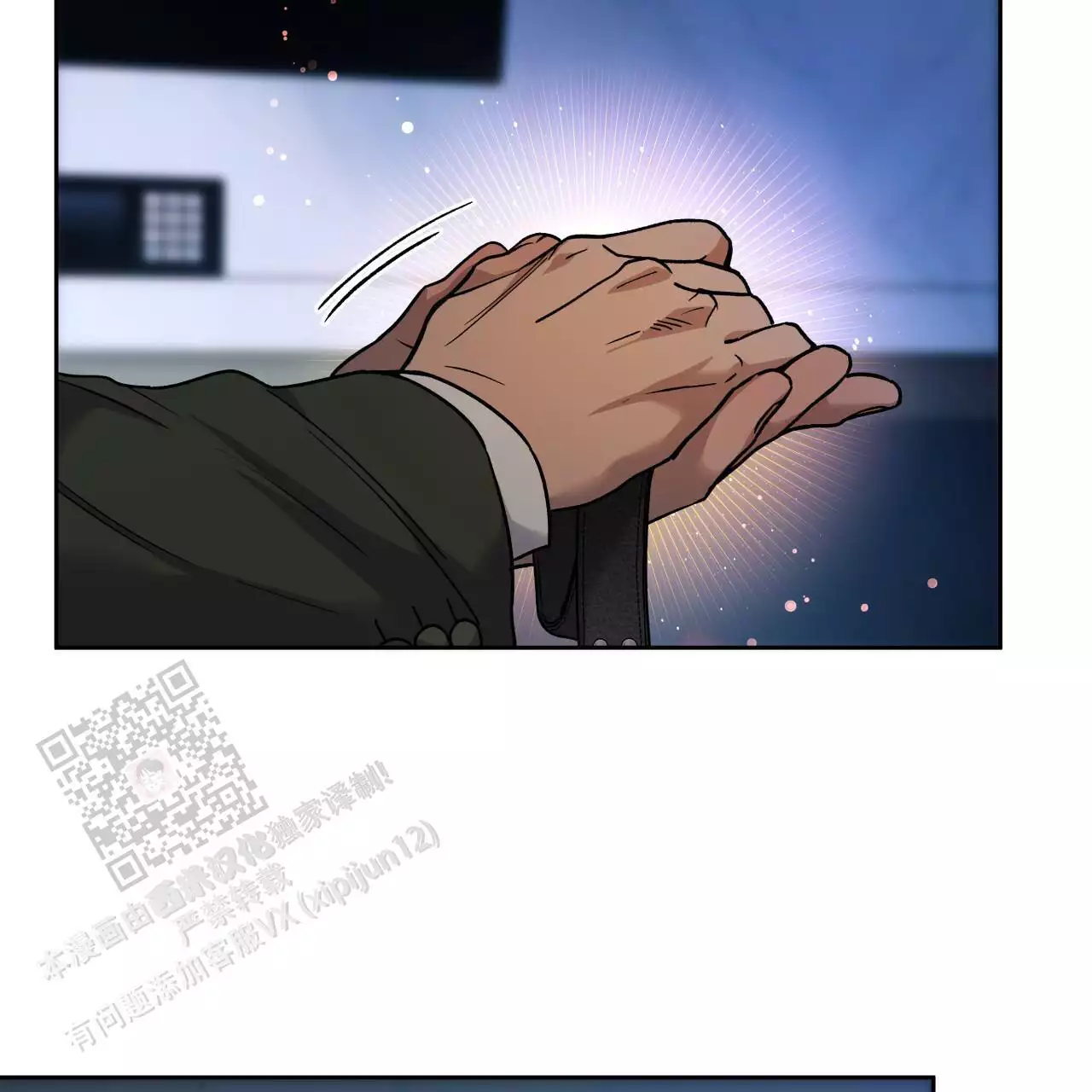 独宠 - 第164话 - 第31张图