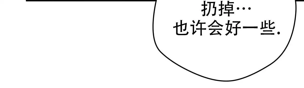 独宠 - 第164话 - 第35张图