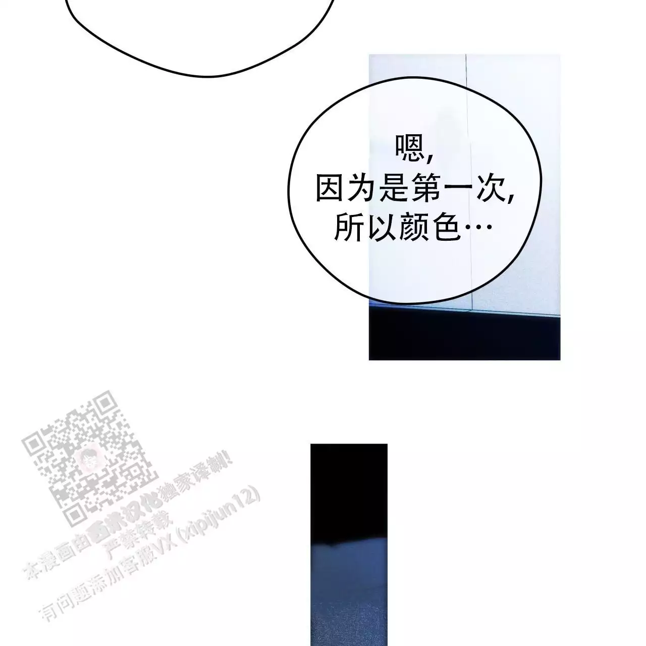 独宠 - 第164话 - 第38张图