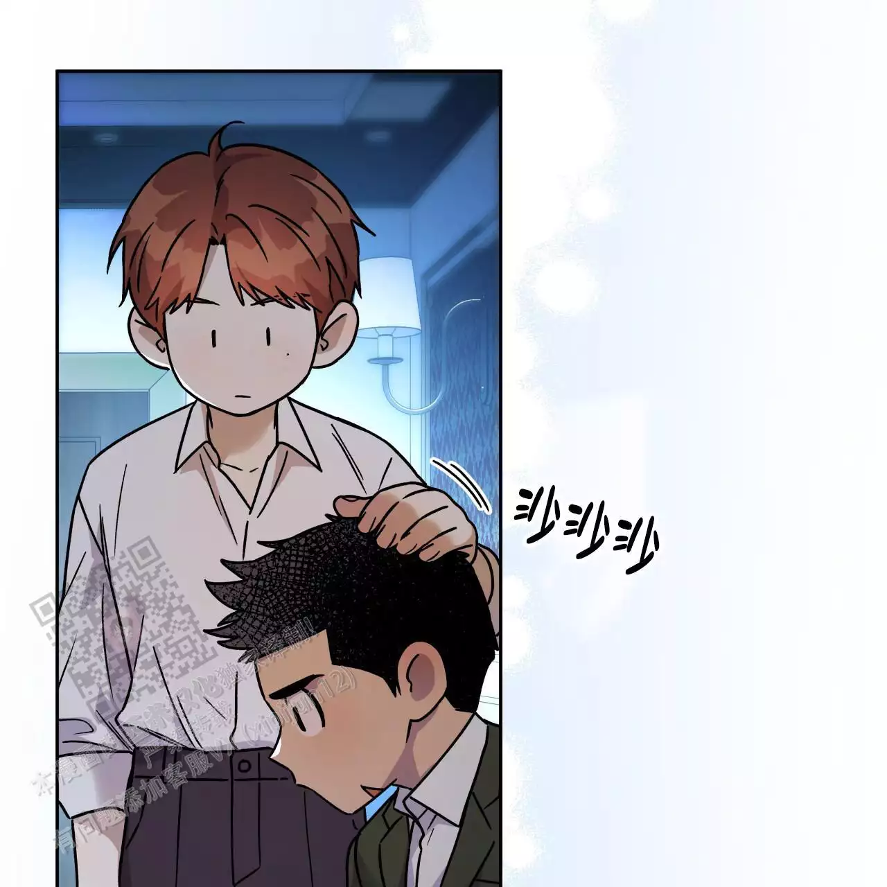 独宠 - 第164话 - 第43张图