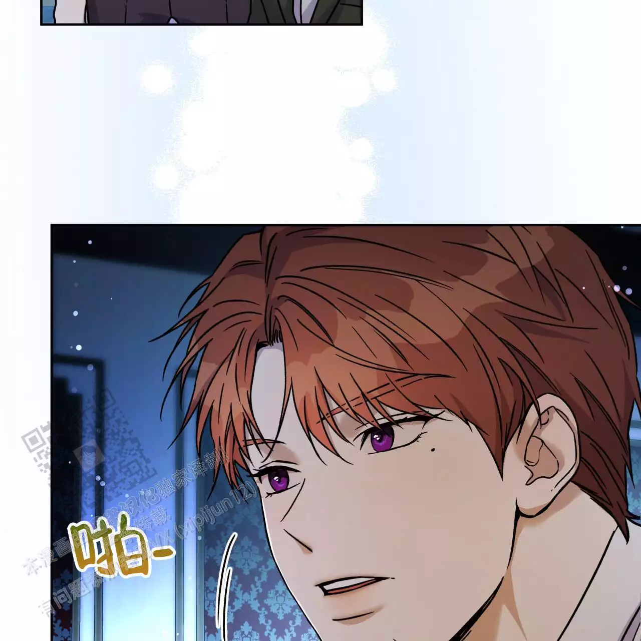 独宠 - 第164话 - 第44张图