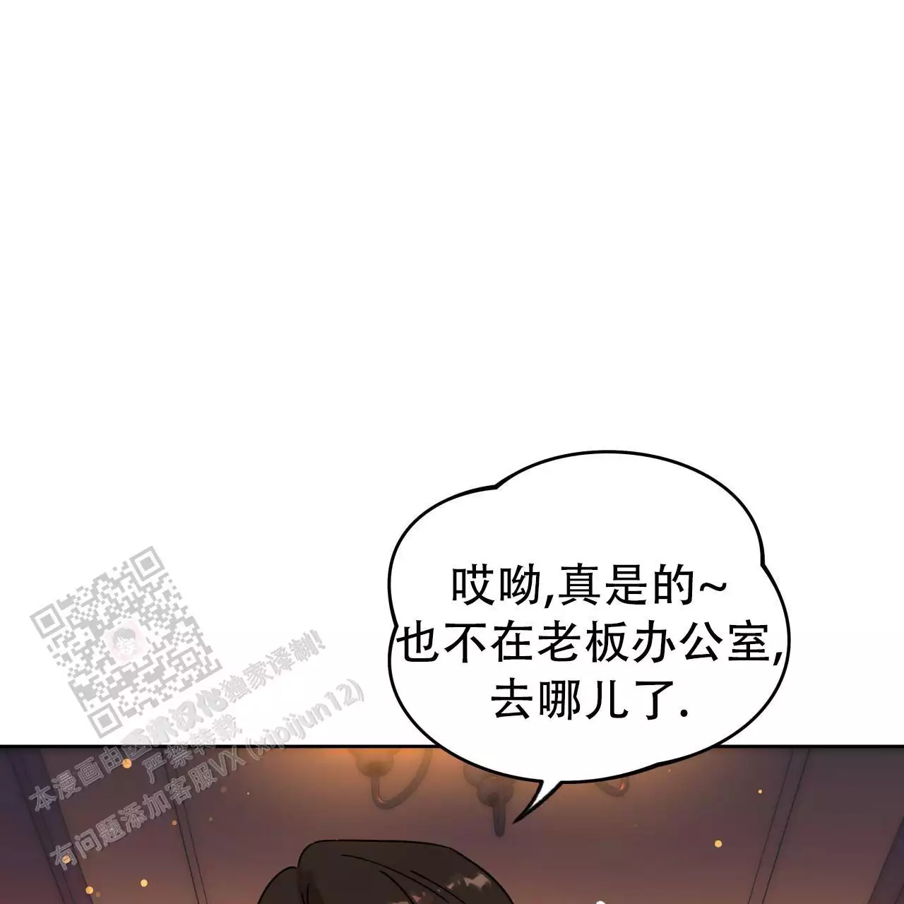 独宠 - 第164话 - 第48张图