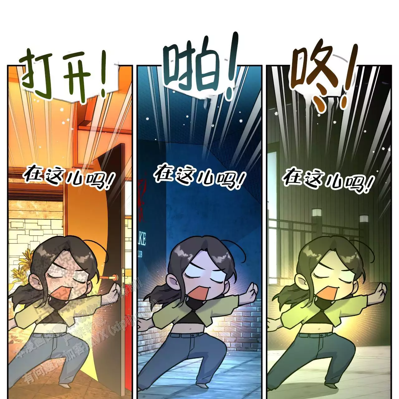 独宠 - 第164话 - 第50张图