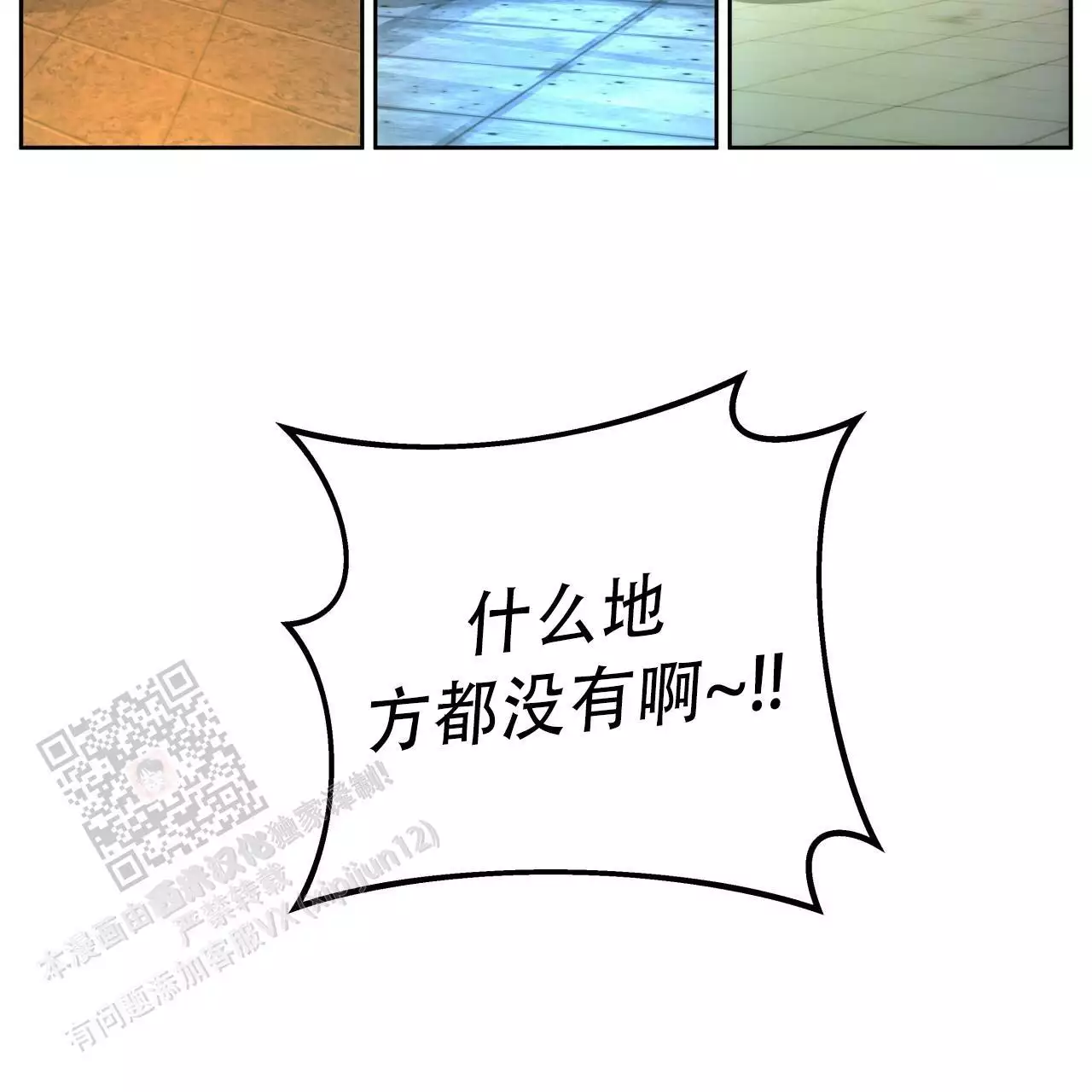 独宠 - 第164话 - 第51张图