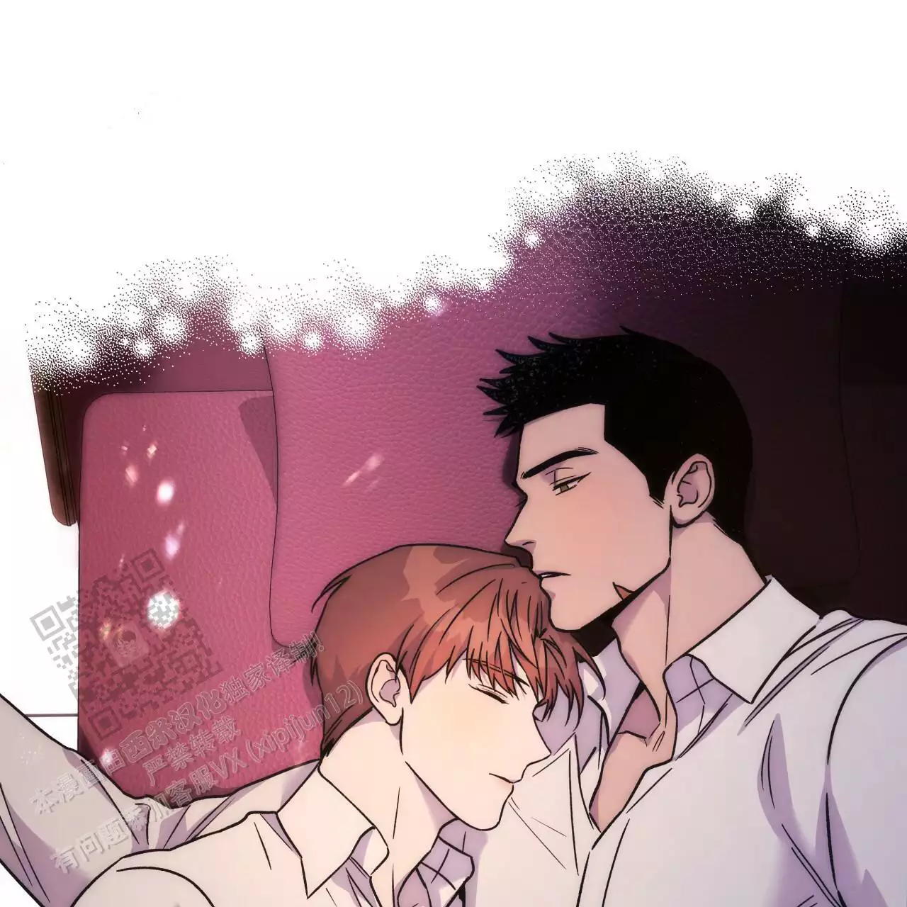 独宠 - 第164话 - 第5张图