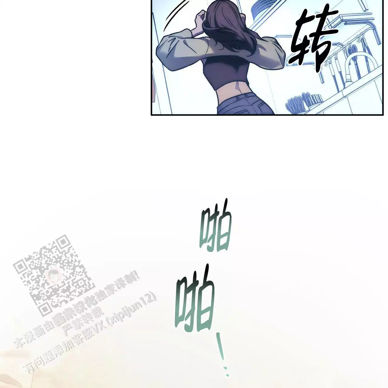 独宠 - 第163话 - 第10张图