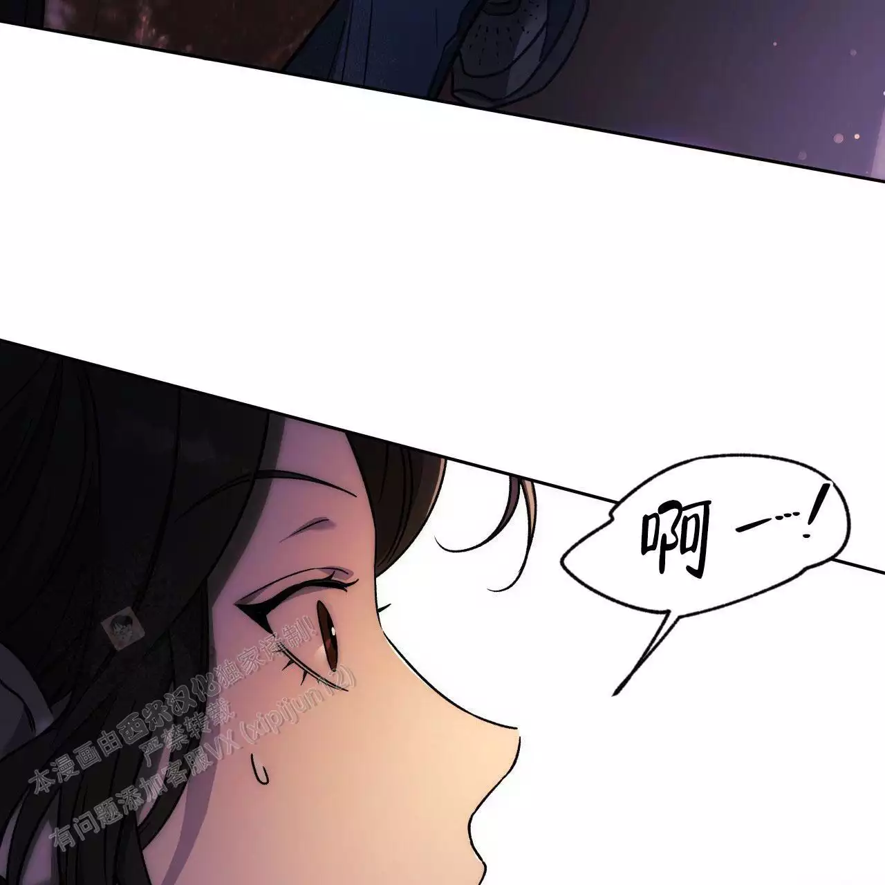 独宠 - 第163话 - 第13张图