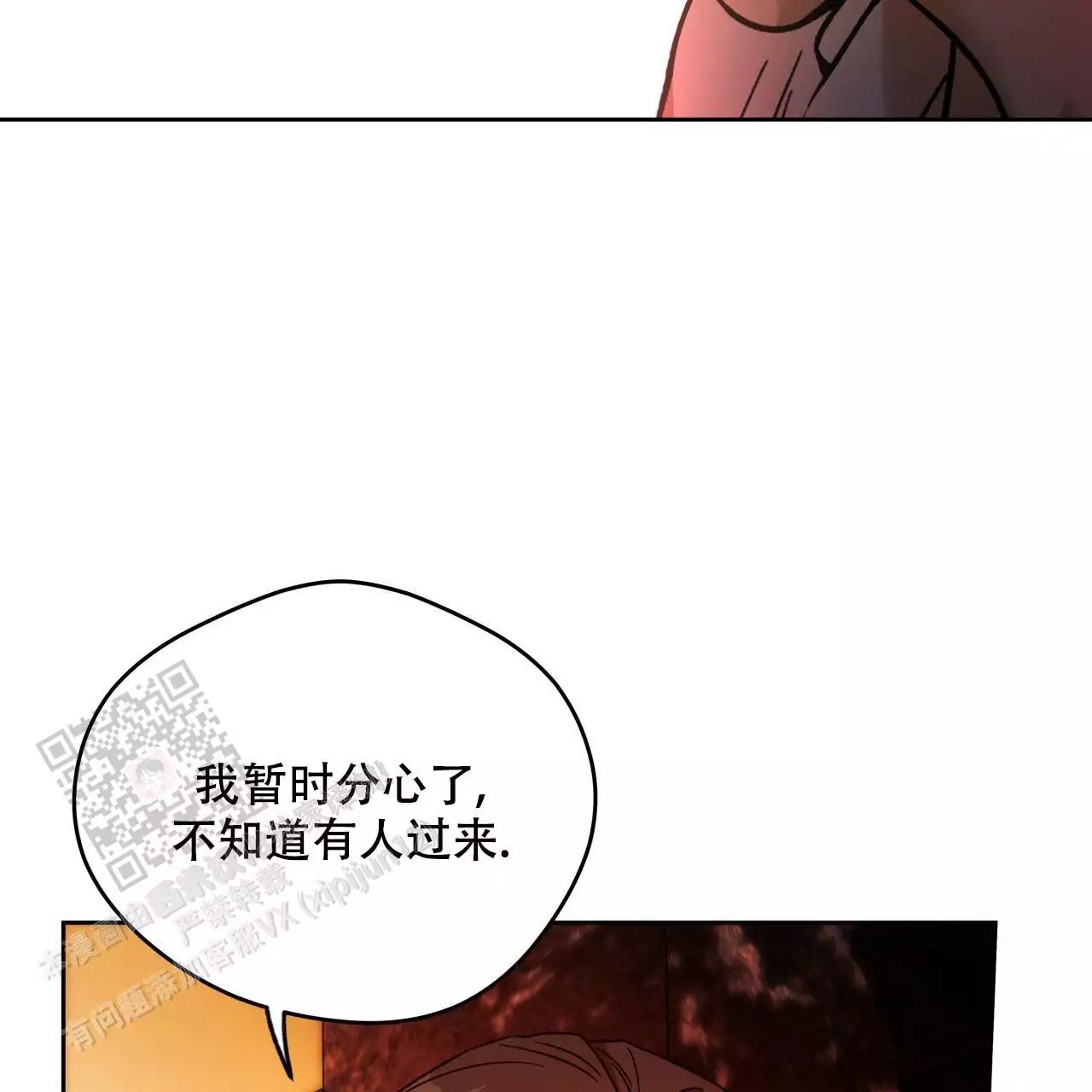 独宠 - 第163话 - 第18张图