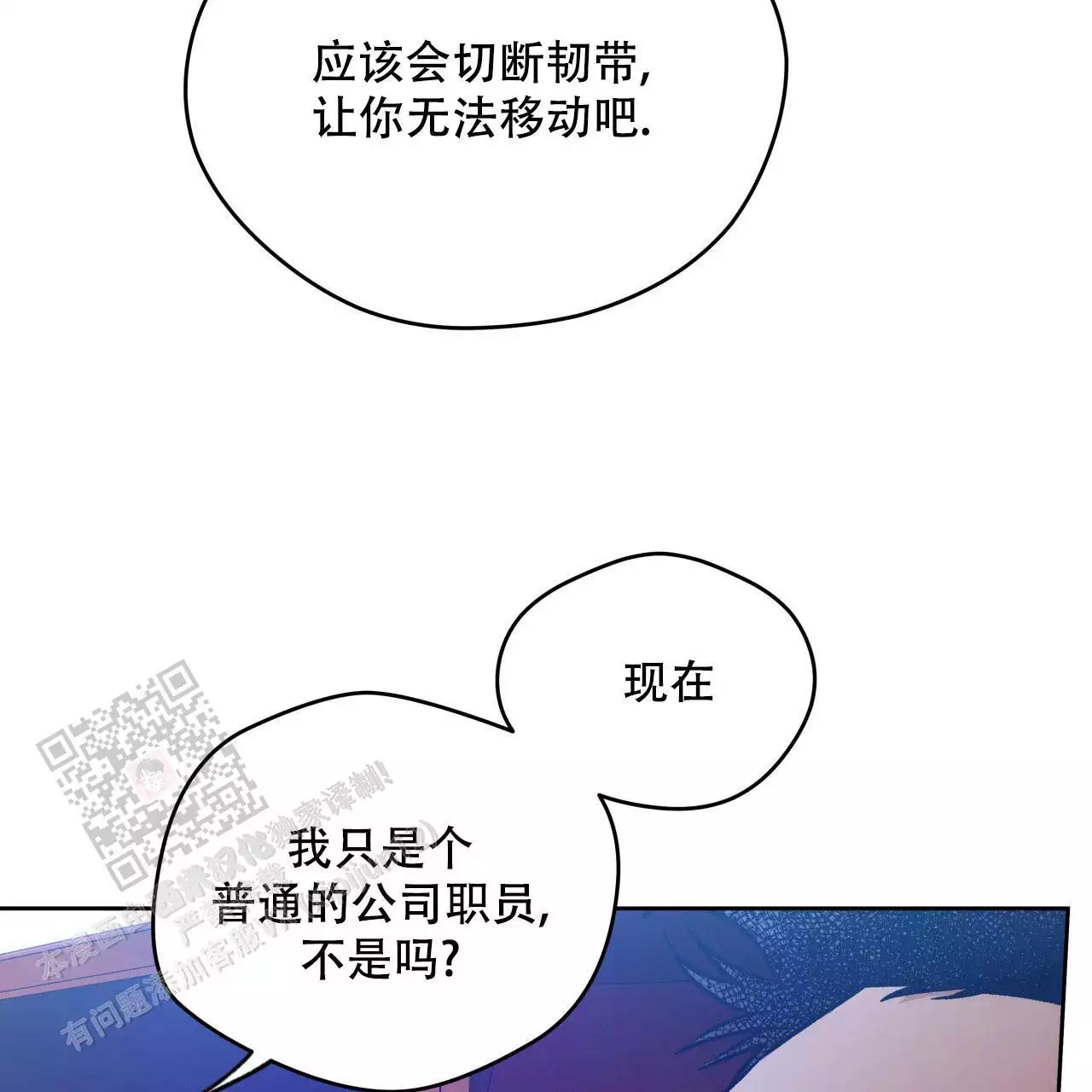 独宠 - 第163话 - 第32张图