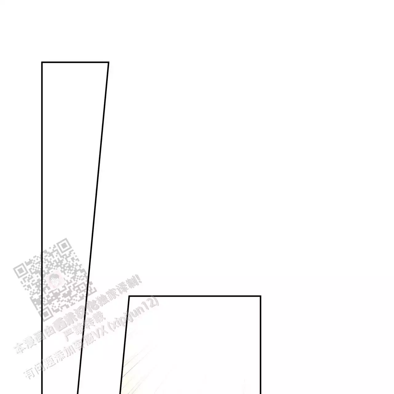 独宠 - 第163话 - 第3张图